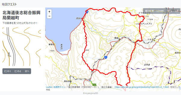 北海道後志総合振興局蘭越町