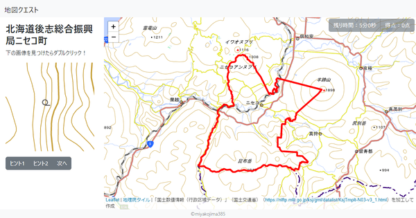 北海道後志総合振興局ニセコ町