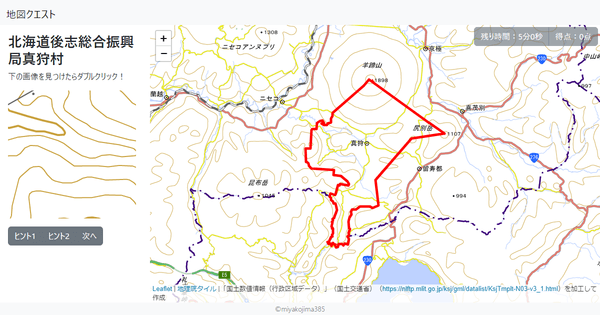 北海道後志総合振興局真狩村