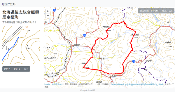 北海道後志総合振興局京極町