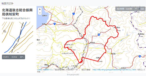 北海道後志総合振興局倶知安町