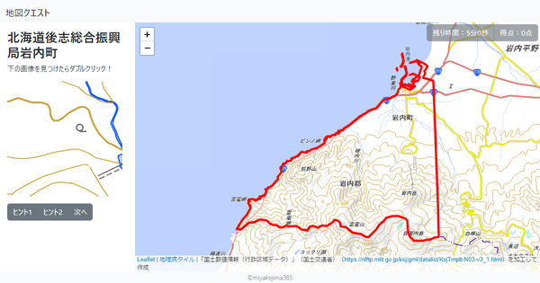 北海道後志総合振興局岩内町