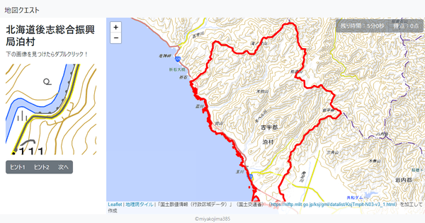 北海道後志総合振興局泊村