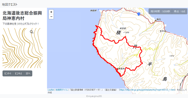 北海道後志総合振興局神恵内村