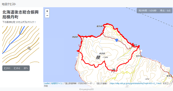 北海道後志総合振興局積丹町