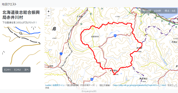 北海道後志総合振興局赤井川村