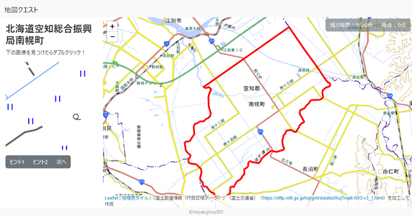 北海道空知総合振興局南幌町