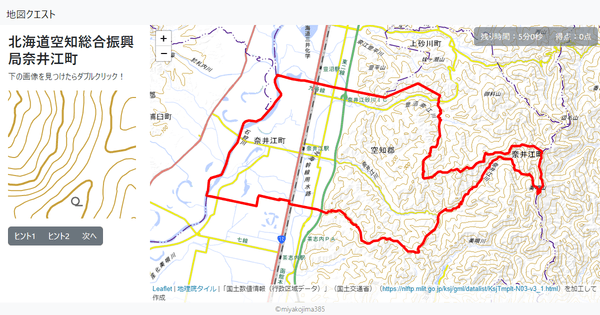 北海道空知総合振興局奈井江町