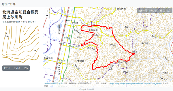 北海道空知総合振興局上砂川町