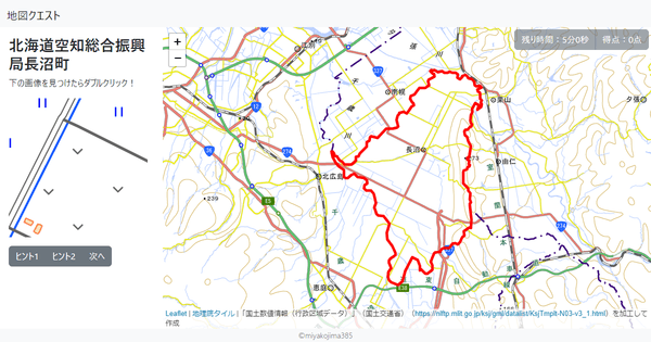 北海道空知総合振興局長沼町