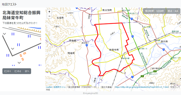 北海道空知総合振興局妹背牛町