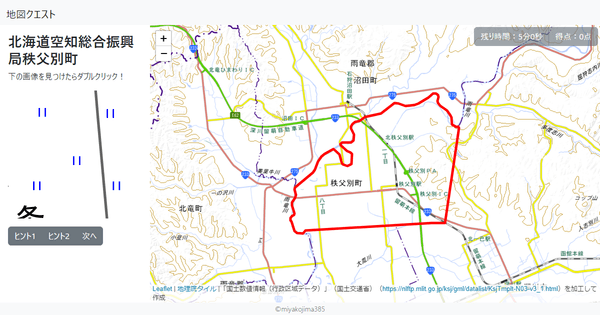 北海道空知総合振興局秩父別町