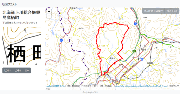 北海道上川総合振興局鷹栖町