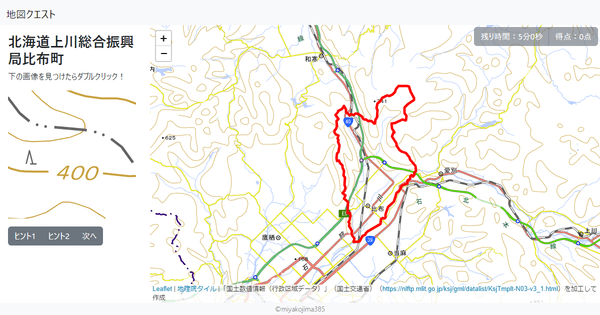 北海道上川総合振興局比布町