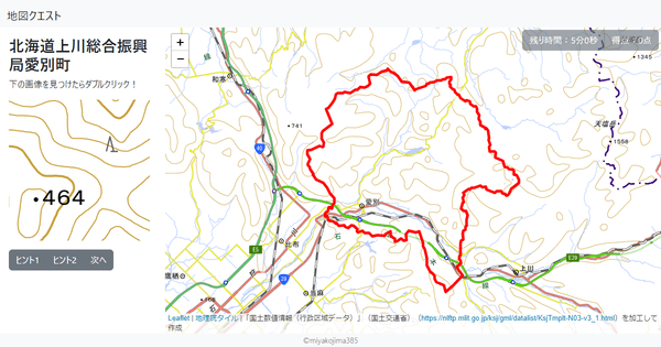 北海道上川総合振興局愛別町