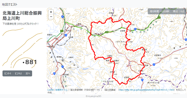 北海道上川総合振興局上川町