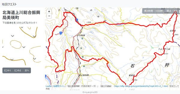 北海道上川総合振興局美瑛町