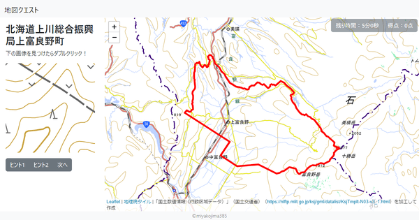 北海道上川総合振興局上富良野町