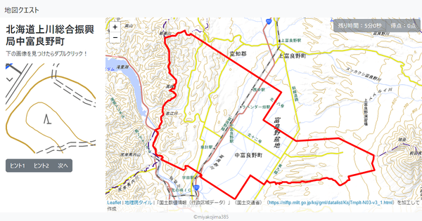 北海道上川総合振興局中富良野町