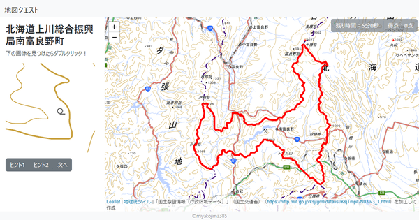 北海道上川総合振興局南富良野町