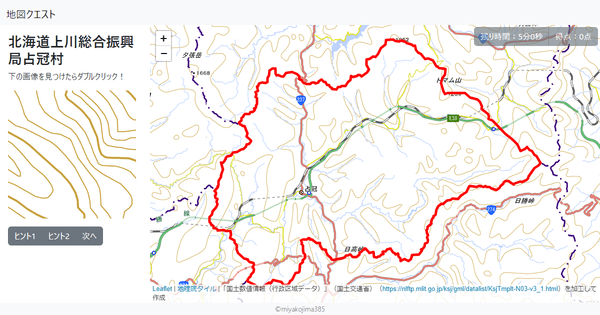 北海道上川総合振興局占冠村