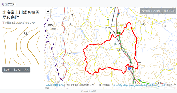 北海道上川総合振興局和寒町