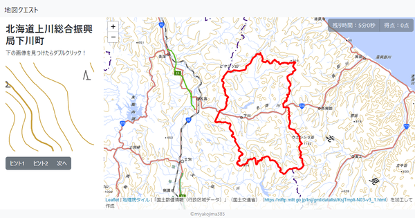 北海道上川総合振興局下川町