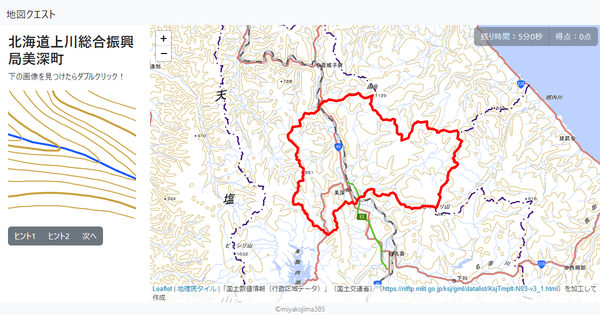 北海道上川総合振興局美深町