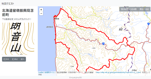 北海道留萌振興局苫前町