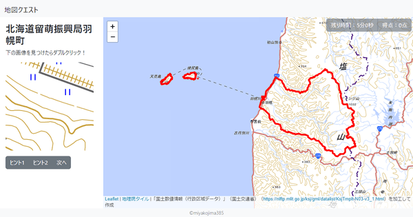 北海道留萌振興局羽幌町