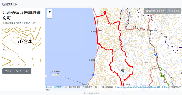 北海道留萌振興局遠別町