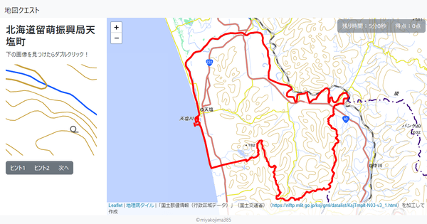 北海道留萌振興局天塩町