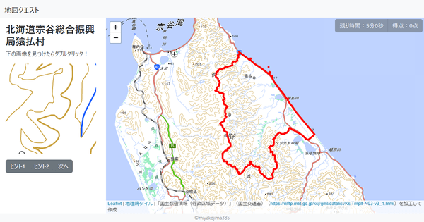 北海道宗谷総合振興局猿払村