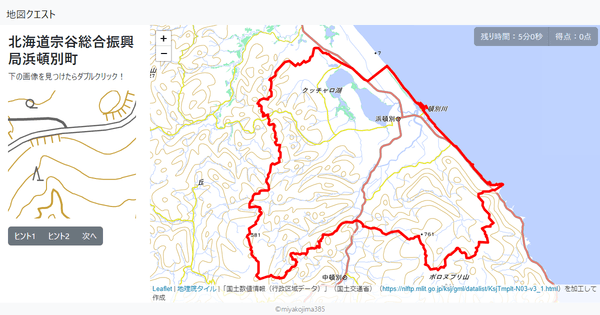 北海道宗谷総合振興局浜頓別町