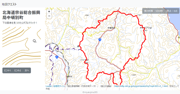 北海道宗谷総合振興局中頓別町