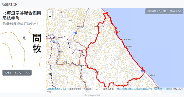 北海道宗谷総合振興局枝幸町