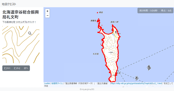 北海道宗谷総合振興局礼文町