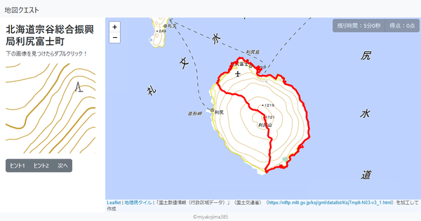 北海道宗谷総合振興局利尻富士町