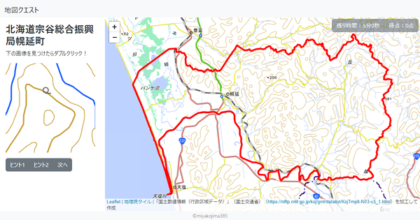 北海道宗谷総合振興局幌延町