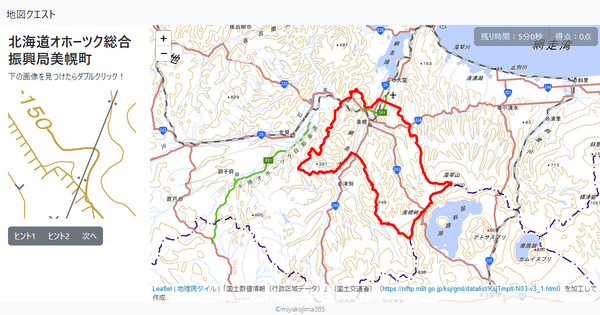 北海道オホーツク総合振興局美幌町