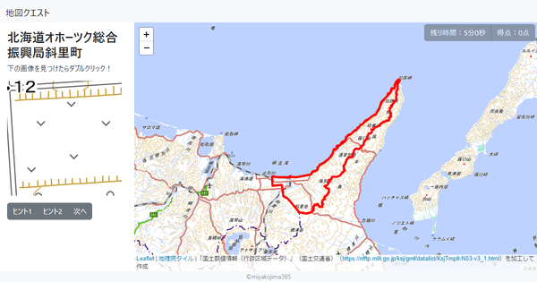 北海道オホーツク総合振興局斜里町