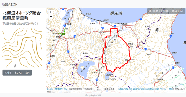 北海道オホーツク総合振興局清里町