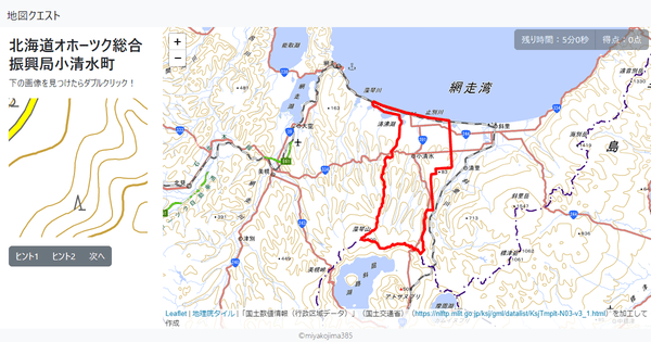 北海道オホーツク総合振興局小清水町