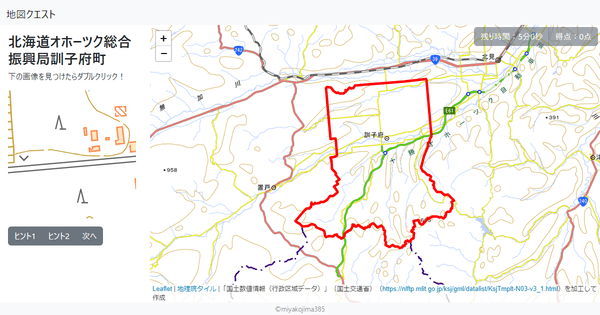 北海道オホーツク総合振興局訓子府町