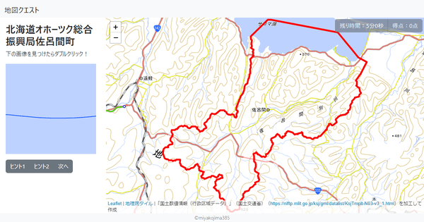 北海道オホーツク総合振興局佐呂間町