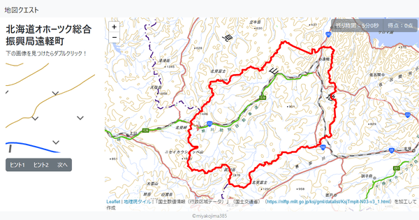 北海道オホーツク総合振興局遠軽町