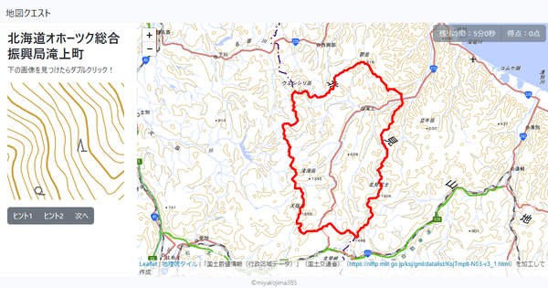 北海道オホーツク総合振興局滝上町