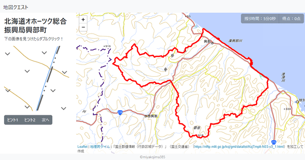 北海道オホーツク総合振興局興部町