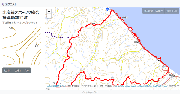 北海道オホーツク総合振興局雄武町