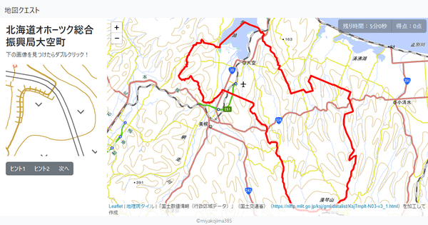 北海道オホーツク総合振興局大空町